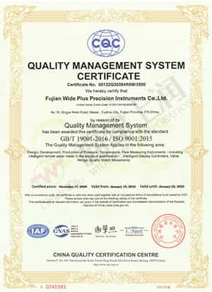 Quality Management System Certificate 